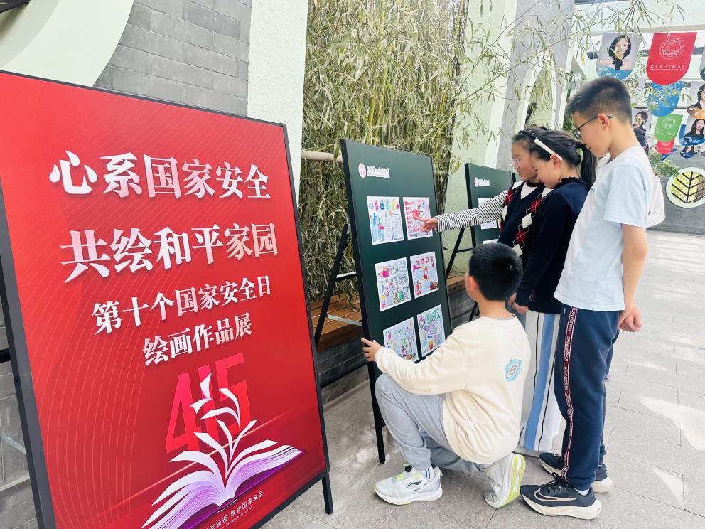 知识手册、主题文创、AI互动 西城区开展全民国家安全教育日系列活动(图2)