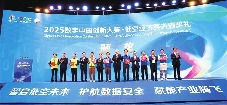 风起低空向未来 乘势高飞绘新景——二〇二五数字中国创新大赛·低空经济赛道相关活动在庆阳成功举办-新华网(图4)