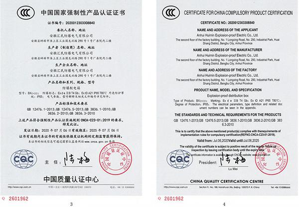 防爆电气设备类型有哪些？(图2)