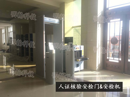 阜新市清河门区人民法院选用明翰安检设备(图1)