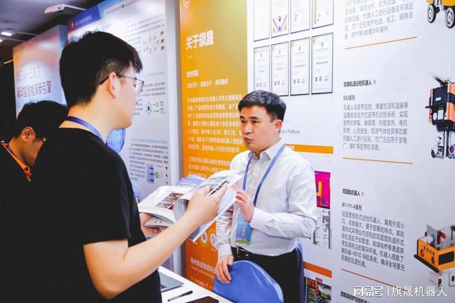 旗晟防爆巡检机器人惊艳石油石化智能化研讨会(图2)